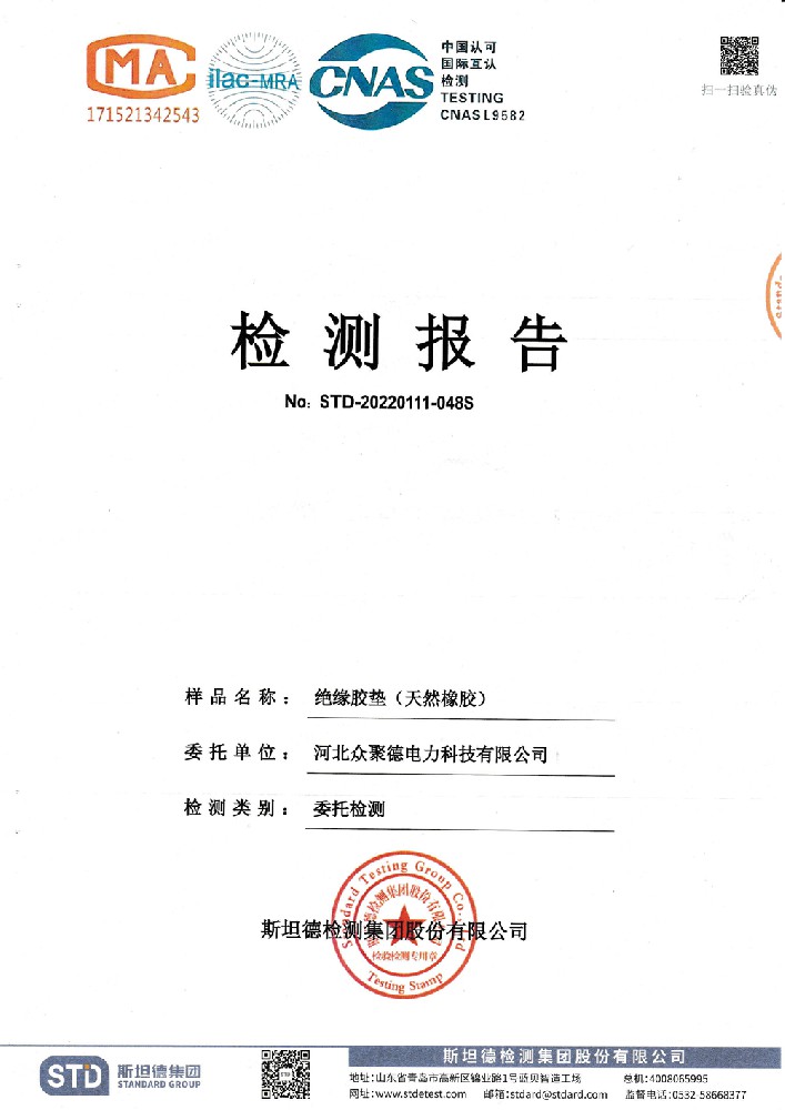 欧盟无有害成分检测报告RoHS 201165EU