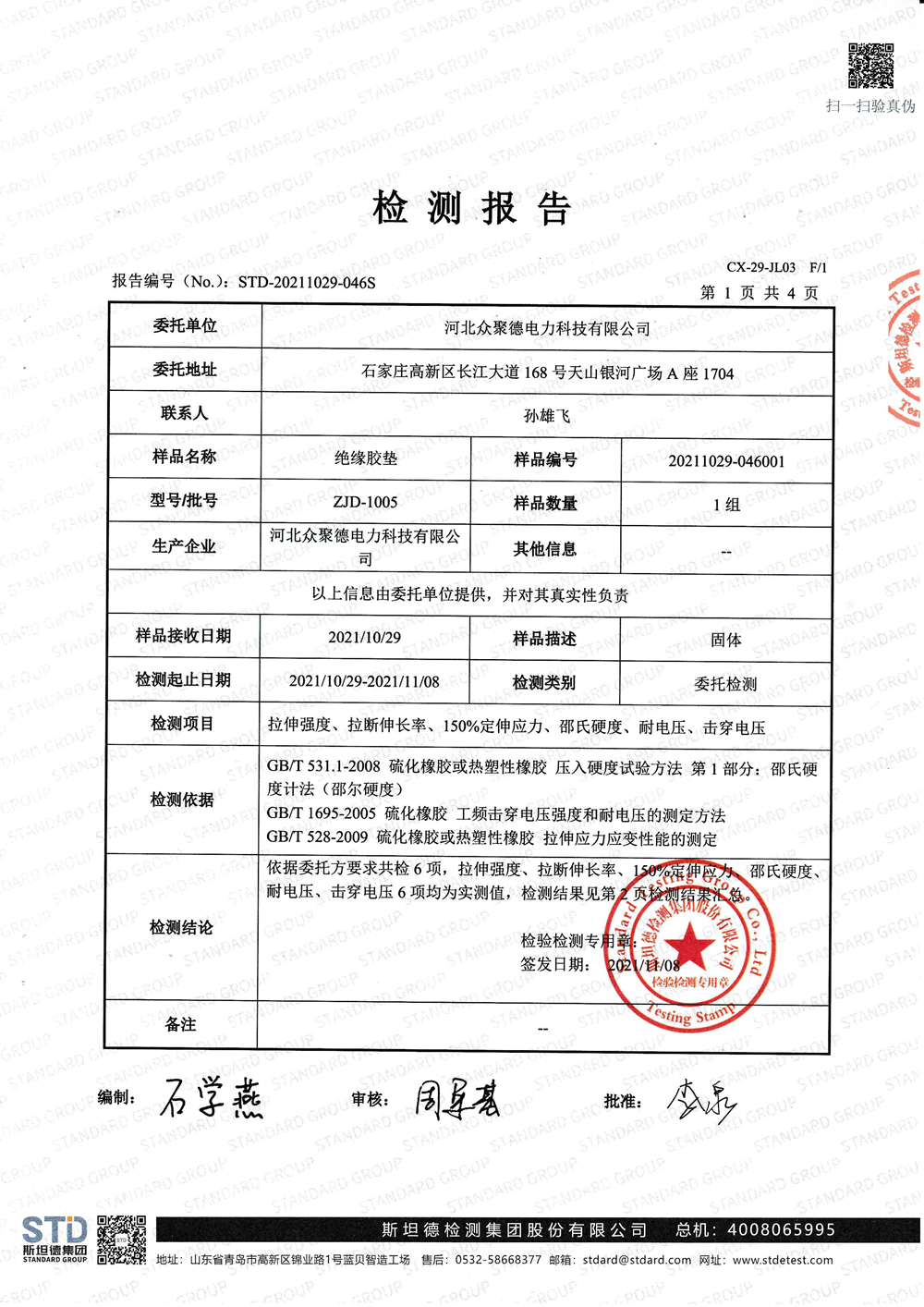 1667530779737_副本.jpg
