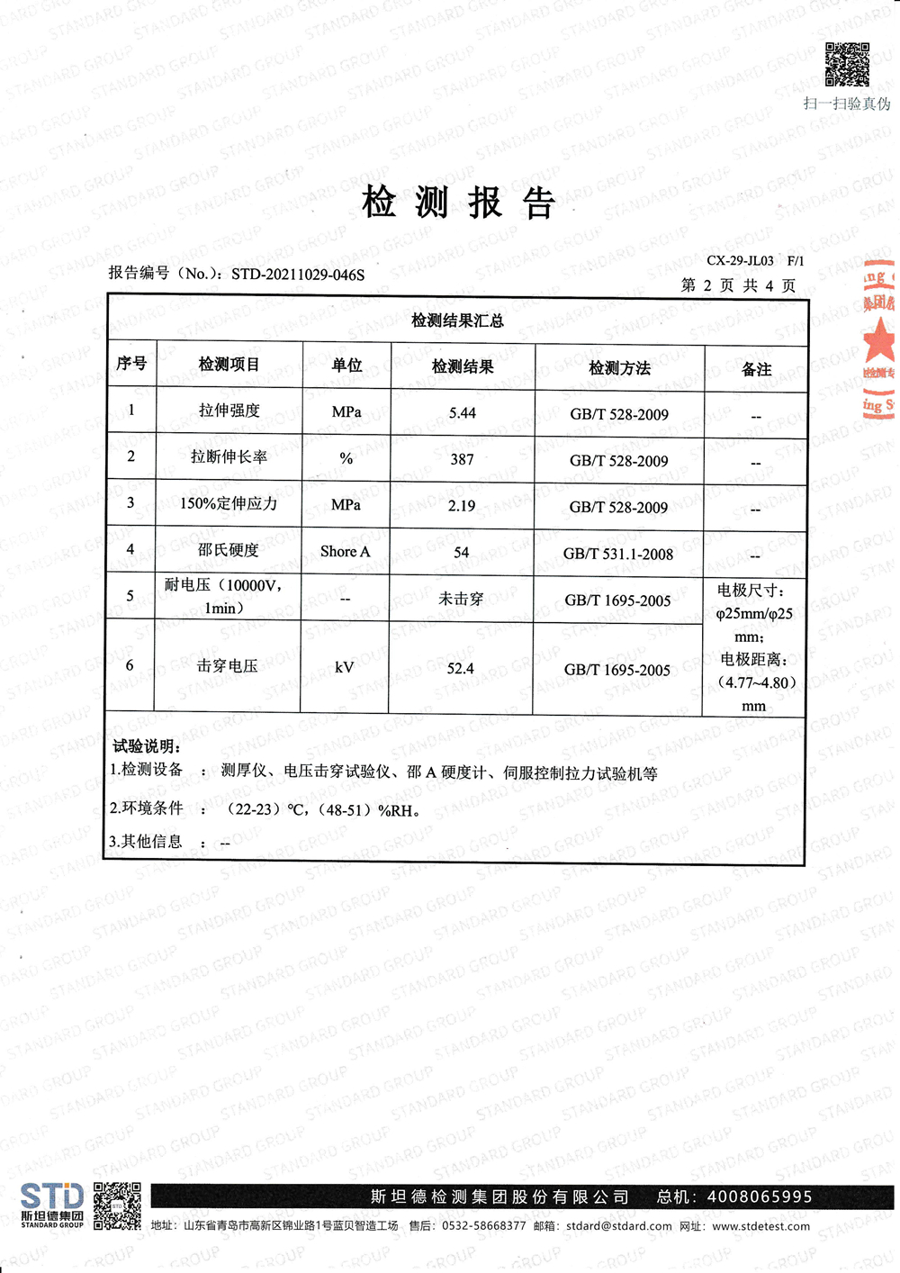 1667530792874_副本.jpg
