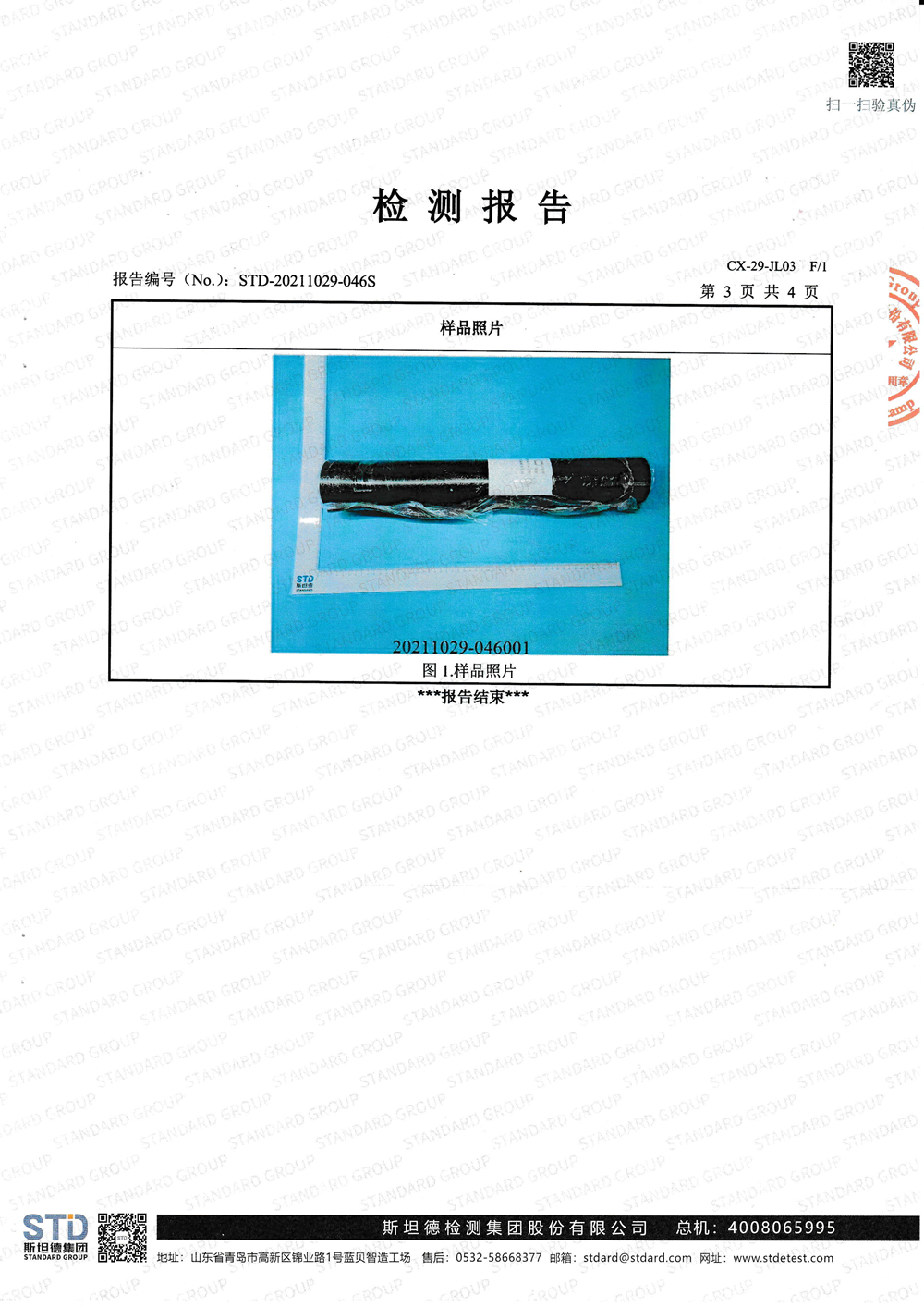 1667530808004_副本.jpg