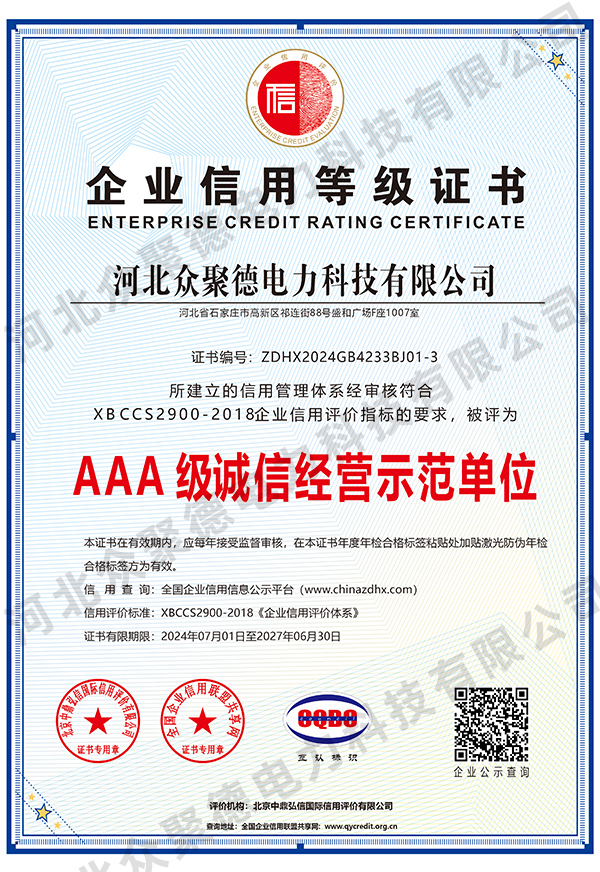 诚信经营示范单位