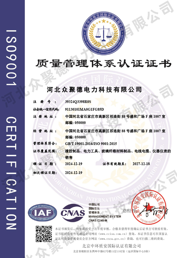 质量管理体系认证--中文.jpg